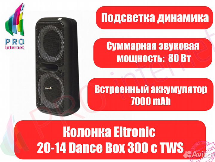 Акустические колонки