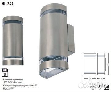 Фасадный светильник