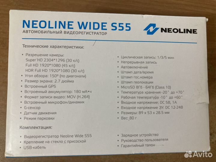 Видеорегистратор neoline wide s55