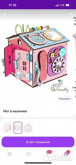 Бизидомик kindersmart