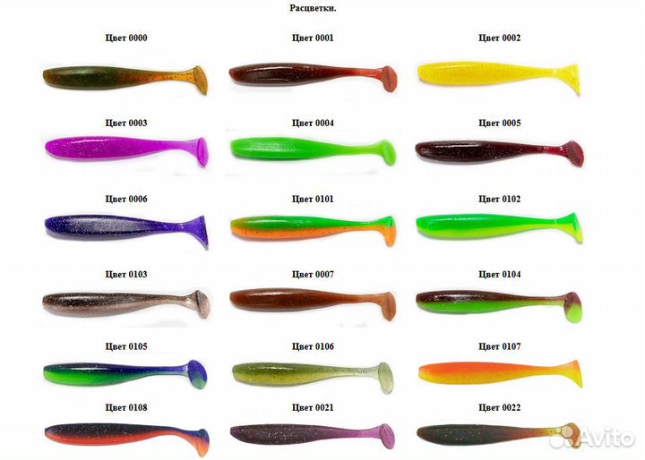 Силиконовая приманка Easy Shiner