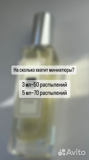 JO malone распив