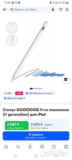 Стилус goojodoq 11 для iPad