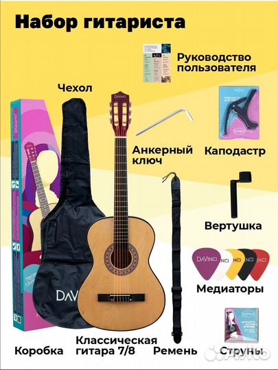 Новый мега-набор начинающего гитариста