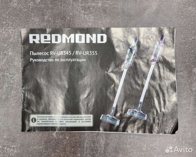 Пылесос redmond RV-UR345
