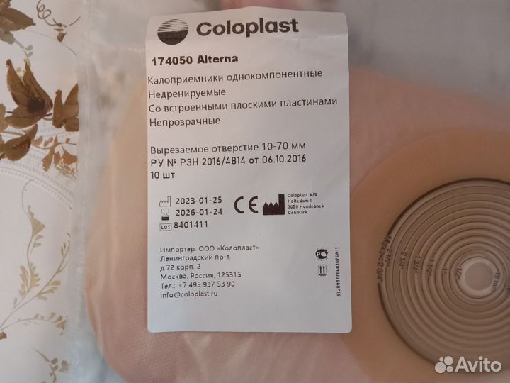 Калоприемники coloplast 174050