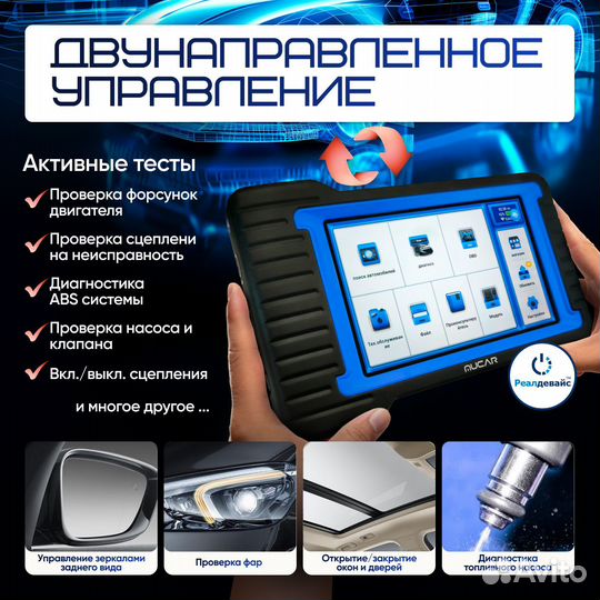 Автосканер Mucar V07