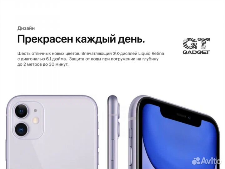 iPhone 11, 256 ГБ