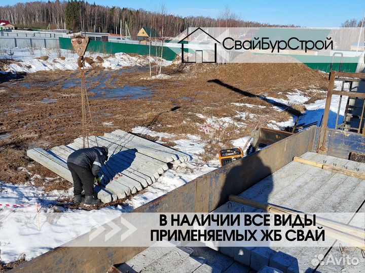 Забивные сваи, фундамент