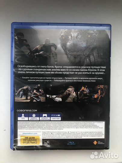 God of war ps4
