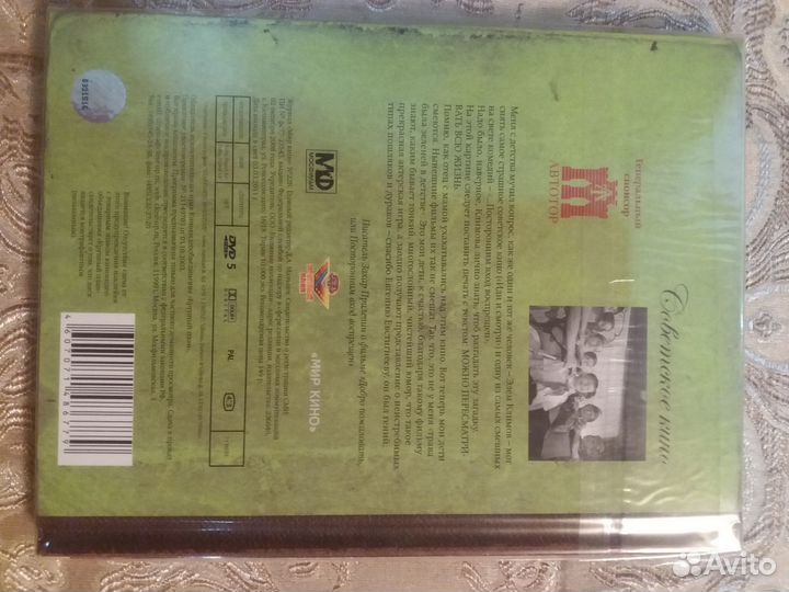 Книга-Журнал Постороним вход воспрещен и DVD