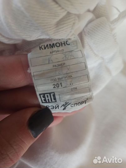 Кимоно