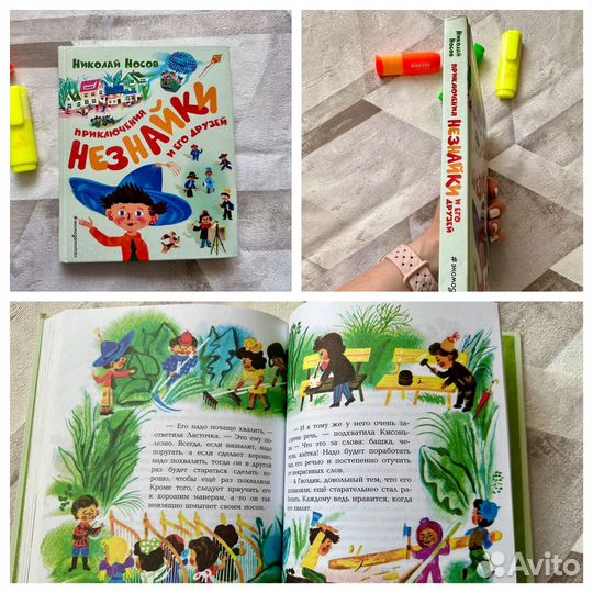 Детские книги