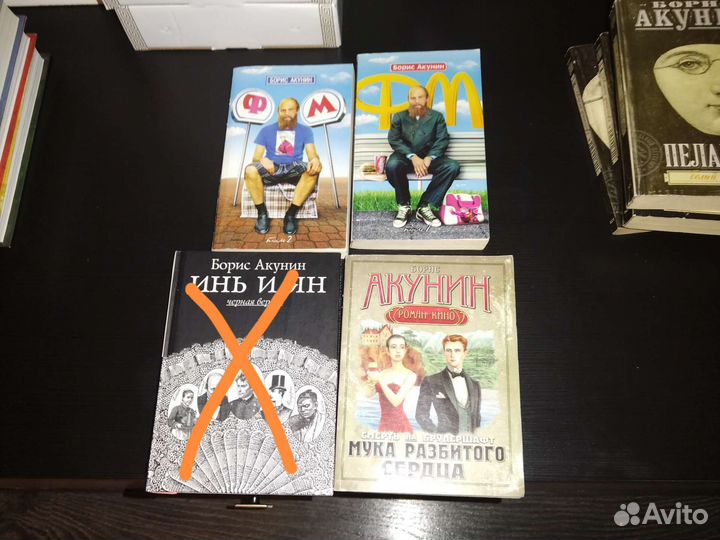 Книги Борис Акунин