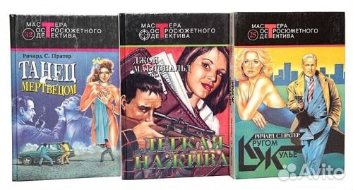 Мастера остросюжетного детектива