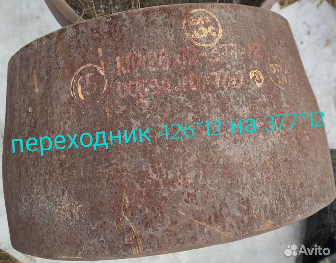 Отводы переходы