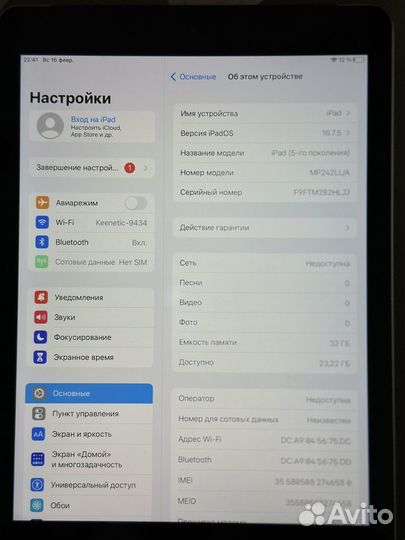 iPad 5 поколения 32gb