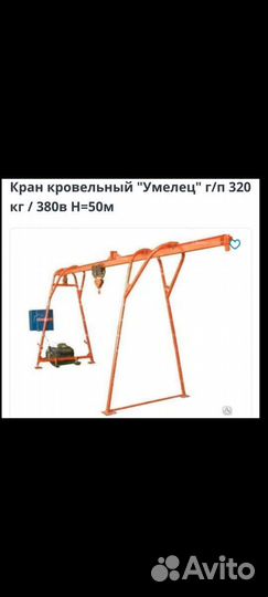 Кран в окно