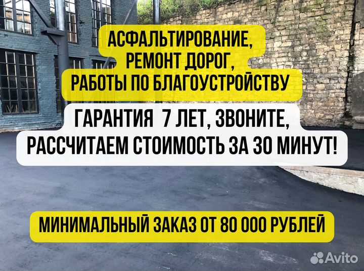 Укладка асфальта