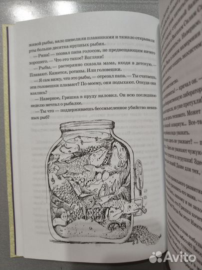 Книга Мохнатый Ребенок