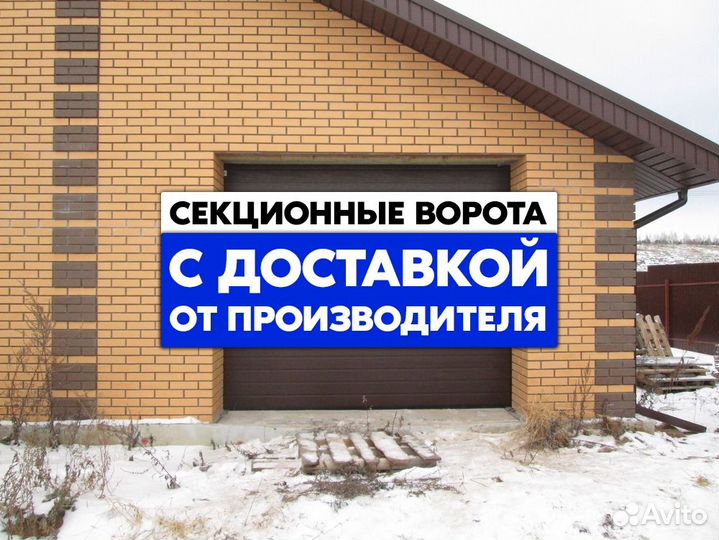 Гаражные ворота