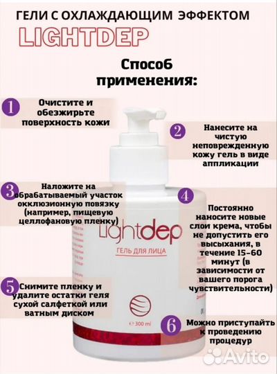 Электроэпиляция