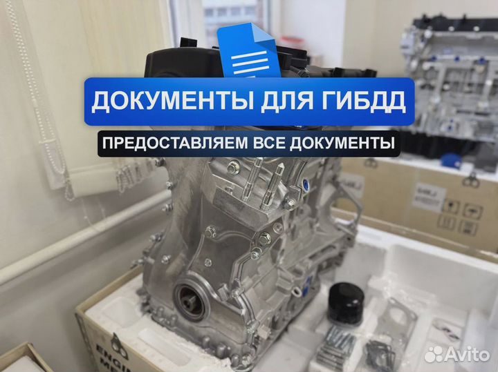 Новый Двигатель G4KD Hyundai Sonata 2.0