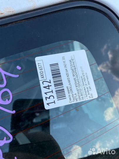 Стекло заднее Toyota Corolla Axio NZE164 1NZ-FE