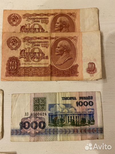 Деньги банкноты СССР