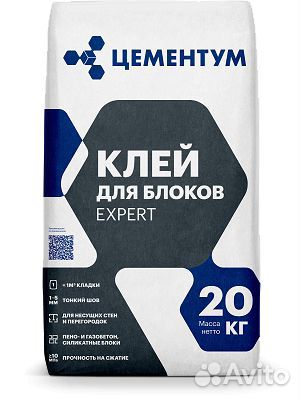 Клей для блоков Цементум expert 20 кг