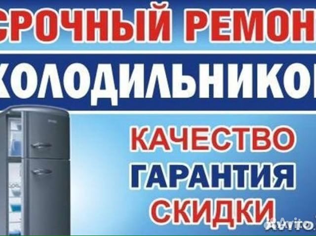 Ремонт холодильников, уплотнительная резина