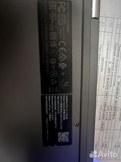 Lenovo