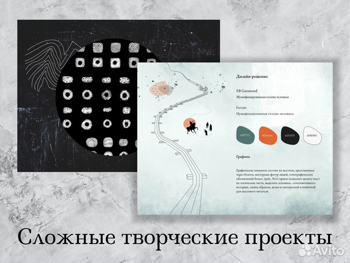 Графический дизайнер