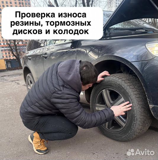 Выездная диагностика, помощь при покупке авто