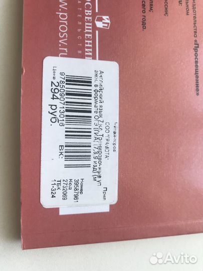 Гиа по английскому языку 7 класс