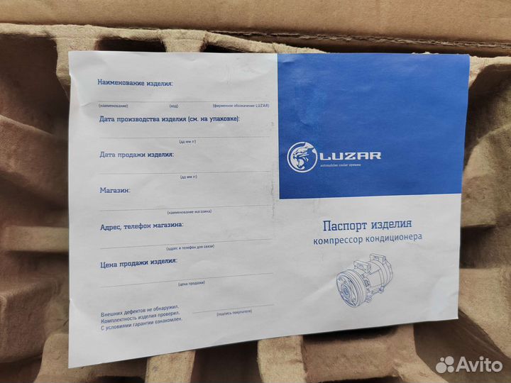 Компрессор автомобильный