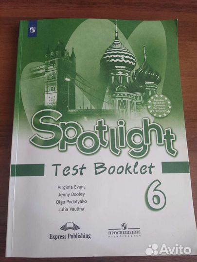 Учебник спотлайт тесты. Spotlight 6 Test booklet. Sportlight 6 класс Test book. Английский язык 10 Test booklet класс 4. Spotlight 6 Test booklet фото.