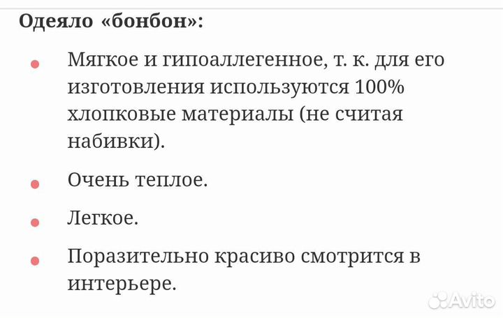 Детское одеяло (покрывало) 