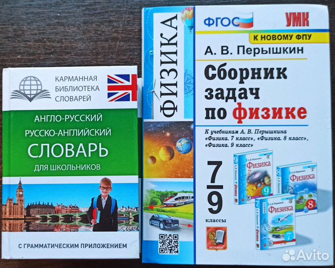 Разные книжки