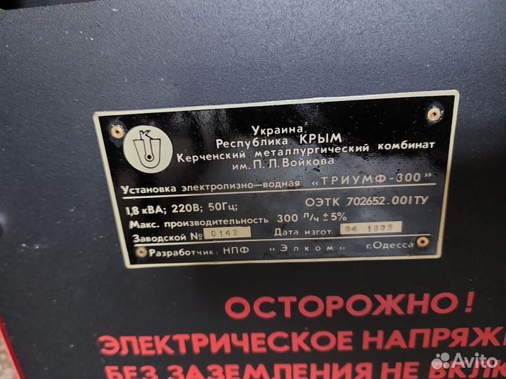 Установка электролизно- водная 