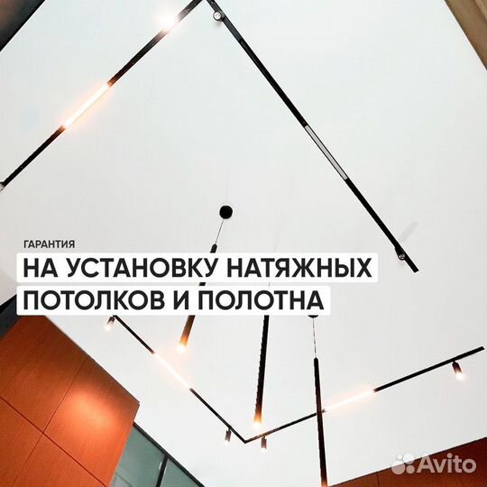 Натяжные потолки с гарантией