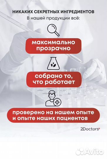 Сыворотка против выпадения волос 2Doctors