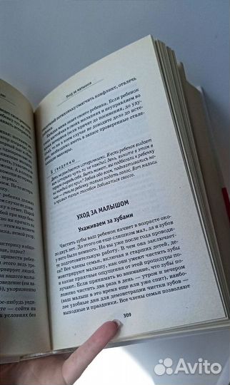 Настольная книга мамы материнство энциклопедия