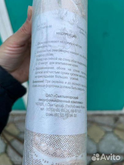 Обои фотообои СССР