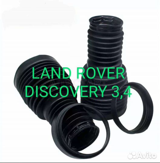 Пыльник пневмобалона передний land rover