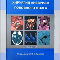 Книги по хирургии