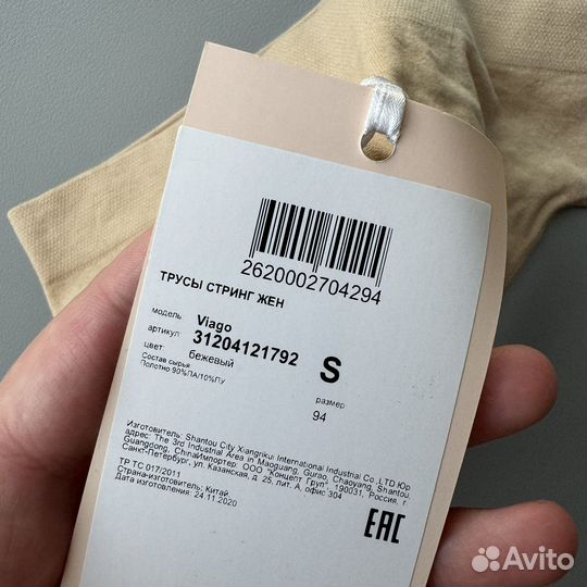 Трусы стрини 44, 48 размер