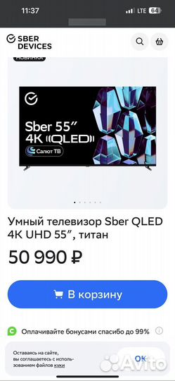 Телевизор Sber 55 дюймов, 4k, qled матрица, новый