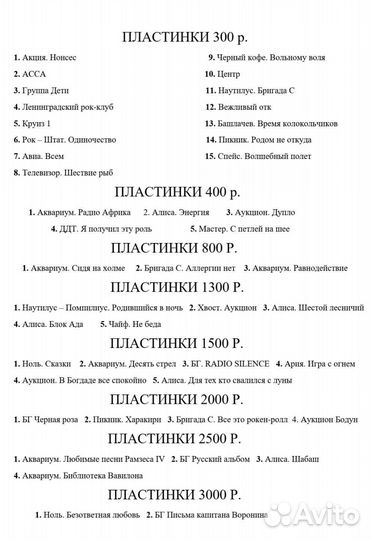 Виниловые пластинки СССР рок