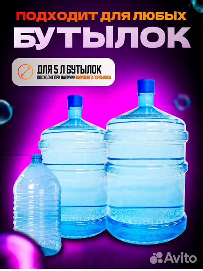 Помпа для воды электрическая новая